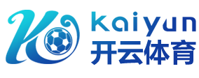 开云体验APP官网入口 - 开云（中国）