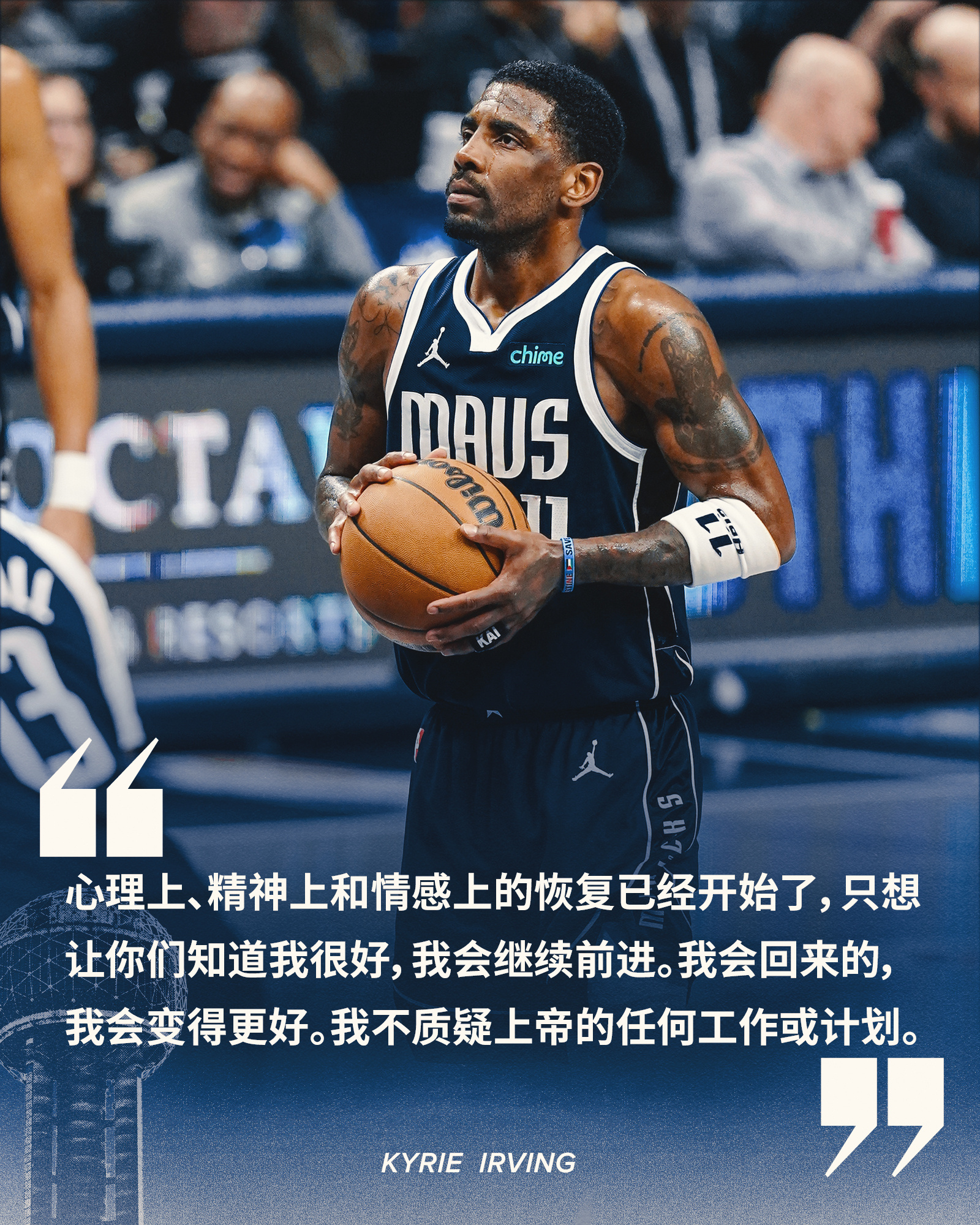 开云体验APP官网入口-关于欧冠赛后再迎强敌，达拉斯独行侠临场应变，主帅态度：压力陡增，心理建设被强调的信息-开云体验APP官网入口