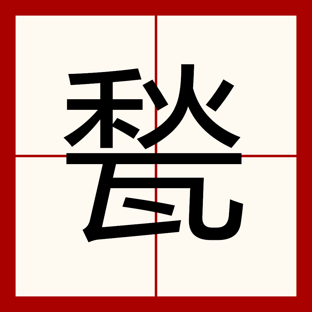 开云体验APP官网入口-鼸-开云体验APP官网入口